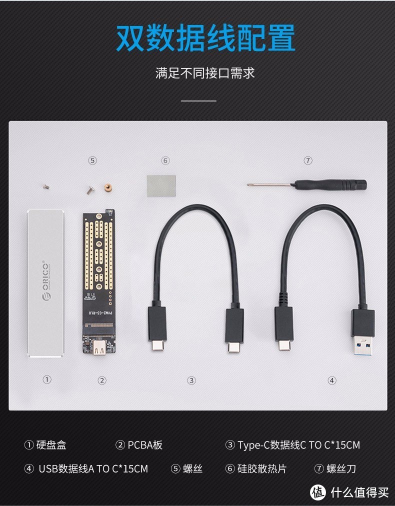 透明款散热不好，那么ORICO 全铝NVMe固态硬盘盒了解一下？