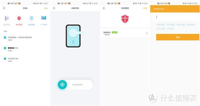 APP智控+NFC，无需钥匙小米华为手机都能开的智能锁，699表现如何呢？