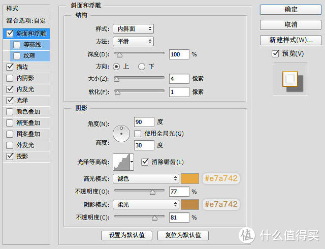 制作漂亮金色抽丝立体文字的PS教程