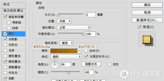 制作漂亮金色抽丝立体文字的PS教程