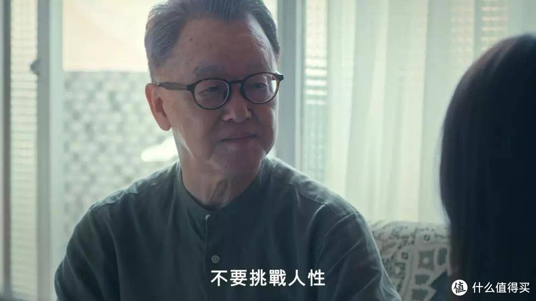 就如老师提醒李大芝这句，“不要挑战人性”，就算自己是善良的，但是原生家庭的连带，也不要挑战大众人性对你的看法，一个人无法去对抗的