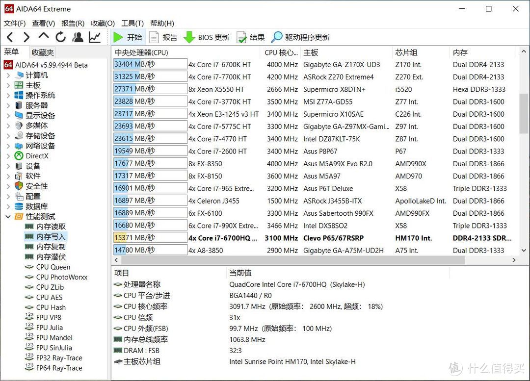 继续折腾—十铨DDR4笔记本内存升级2×8GB双通道体验