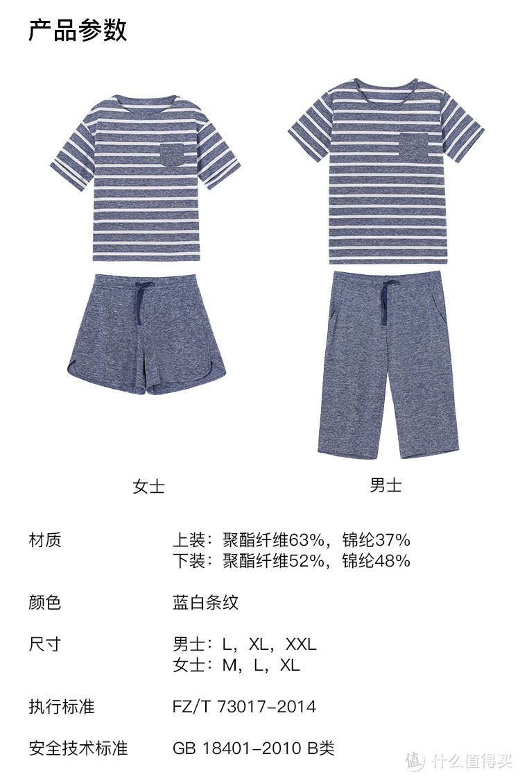 淘宝心选男女式凉感家居服睡衣套装之体验感受