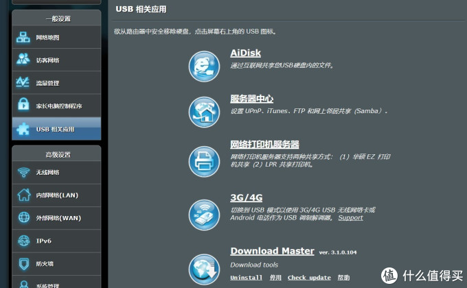 华硕RT-AC1200GU安装迅雷插件简要教程