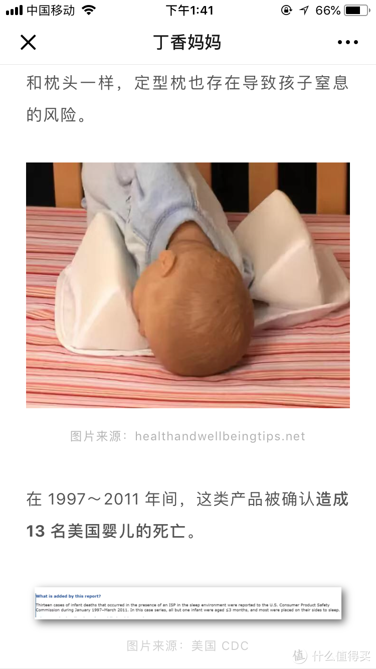 丁香医生也曾报道