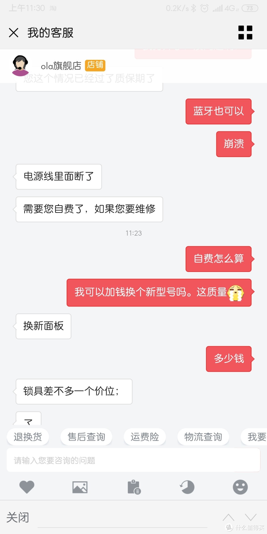 OLA指纹锁维修记