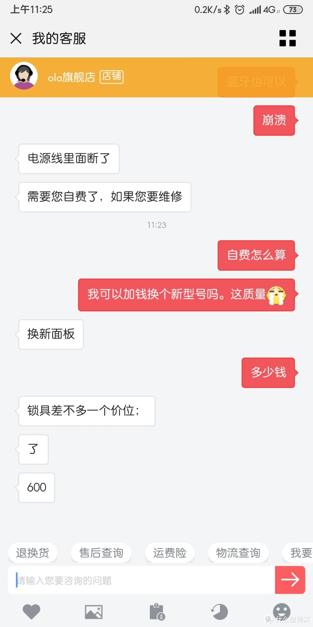 OLA指纹锁维修记