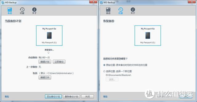 我的随身数据保险箱，西数My Passport Go移动固态硬盘体验