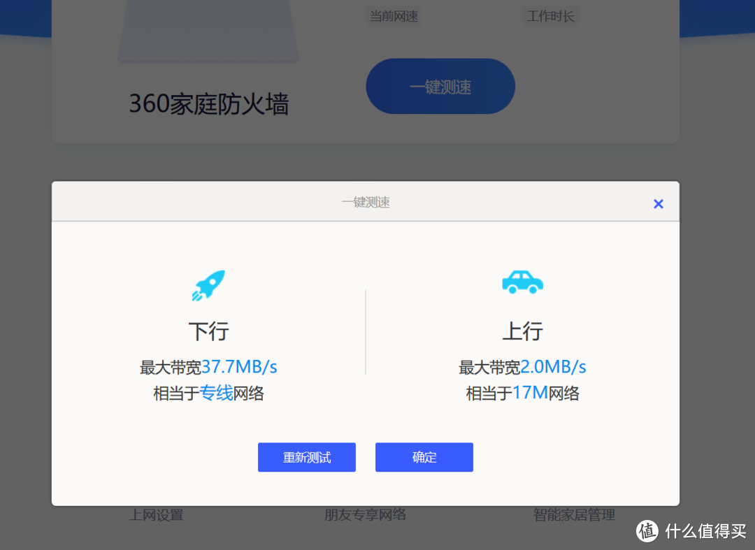 低价低质？你想要了解的360家庭防火墙5S在这里，附拆解体验点评