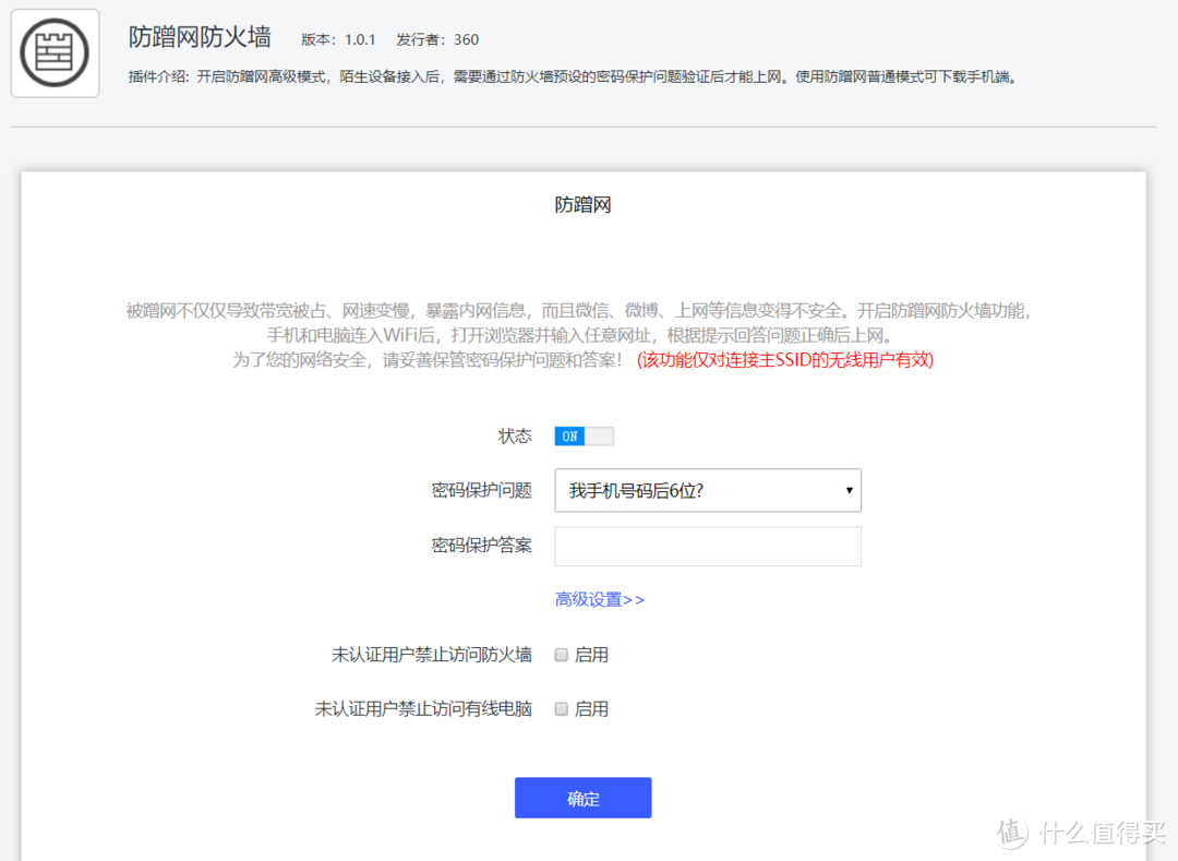 低价低质？你想要了解的360家庭防火墙5S在这里，附拆解体验点评