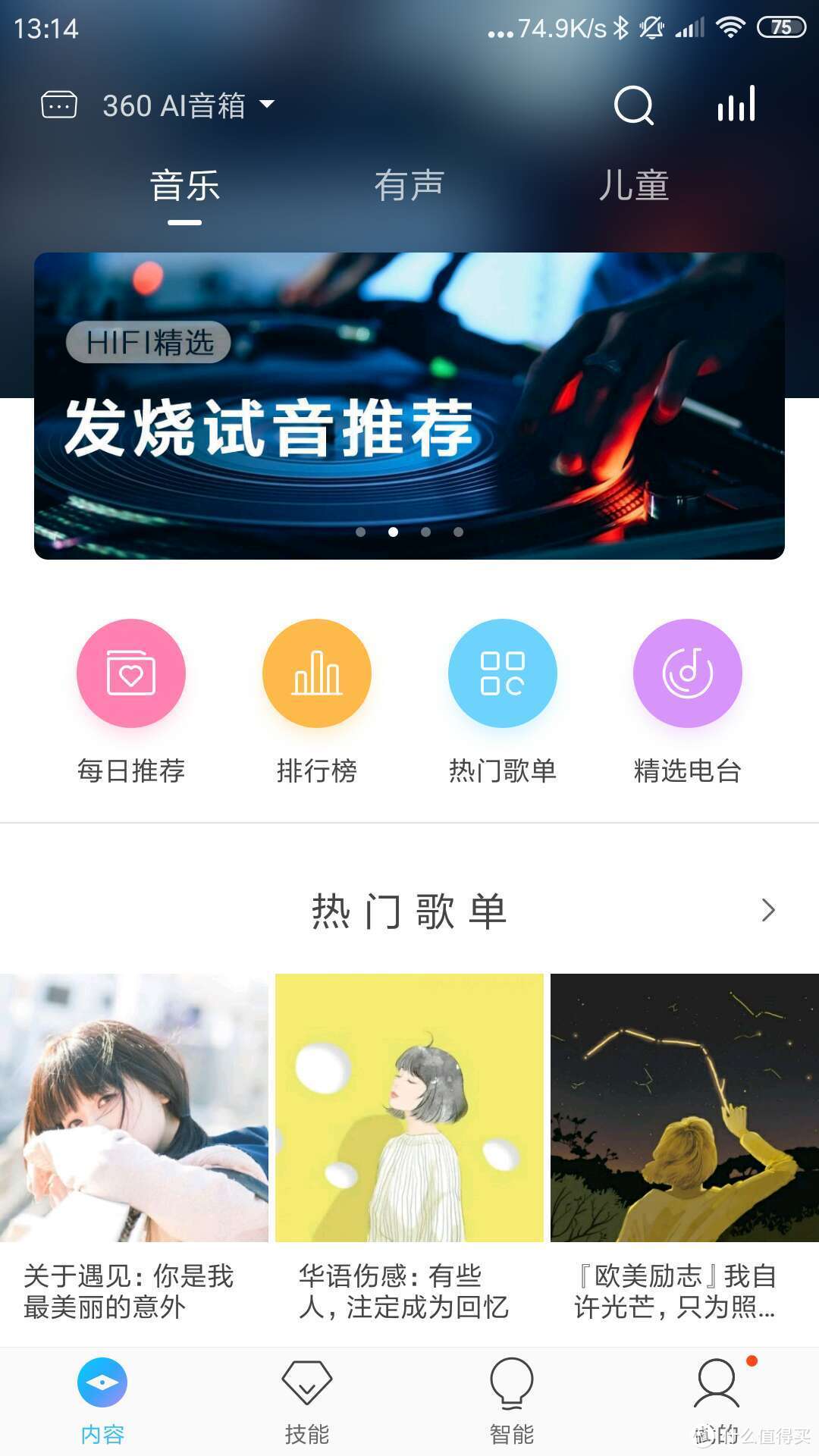 简单智能，价位美丽--360 AI音箱MAX 开箱体验