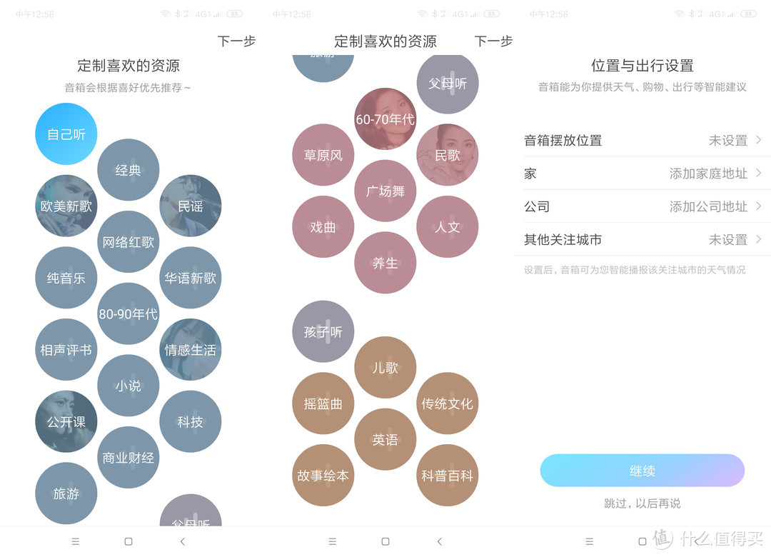 可小清新可广场舞的高颜值智能音箱，199元你值得拥有