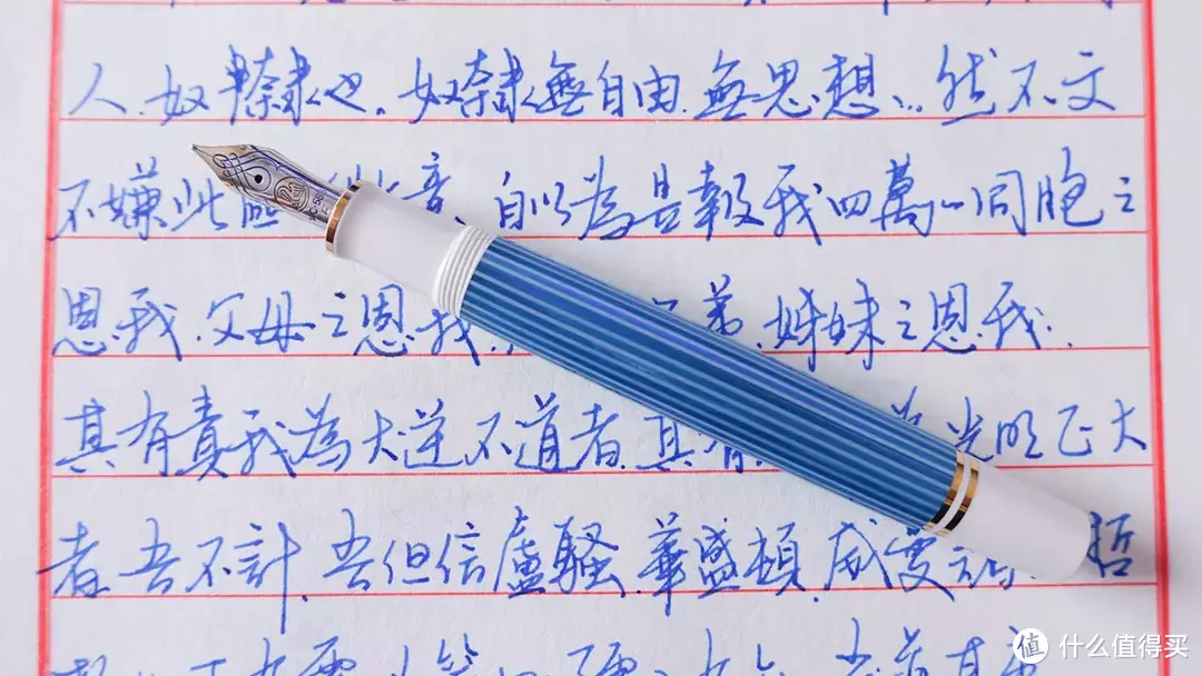 Pelikan百利金M600绿松石蓝条限量款钢笔F尖使用评测