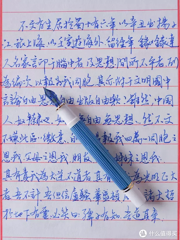 Pelikan百利金M600绿松石蓝条限量款钢笔F尖使用评测