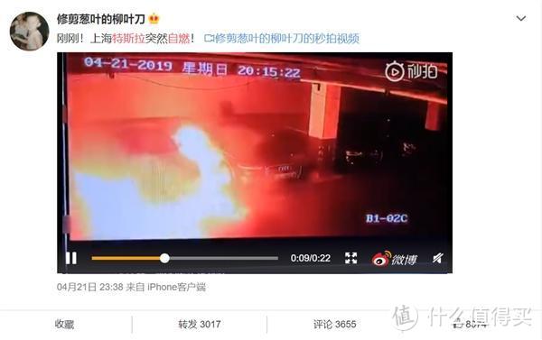 特斯拉突然起火 目前无人员伤亡 车主表示几近心碎