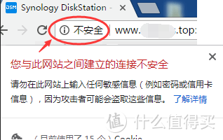 玩转群晖NAS：你的网站连接安全吗？简单设置，让http秒变https！