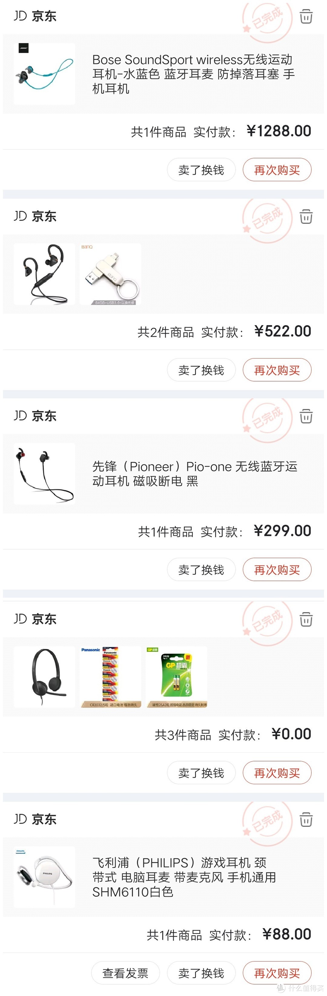 铁三角 ATH-CKR7TW 真无线入耳式hifi耳机 评测