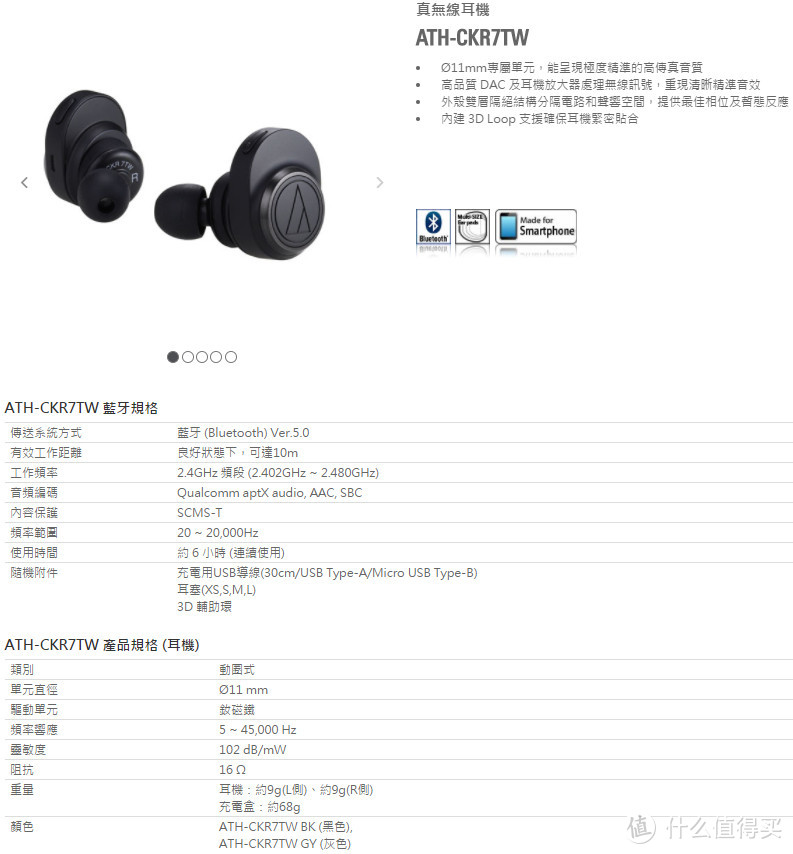 铁三角 ATH-CKR7TW 真无线入耳式hifi耳机 评测