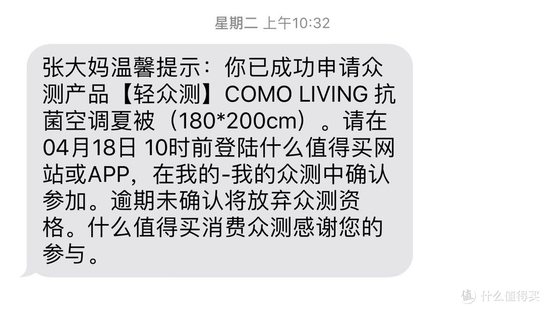 对得起价格的小米有品家夏被——COMO LIVING 抗菌夏被测评