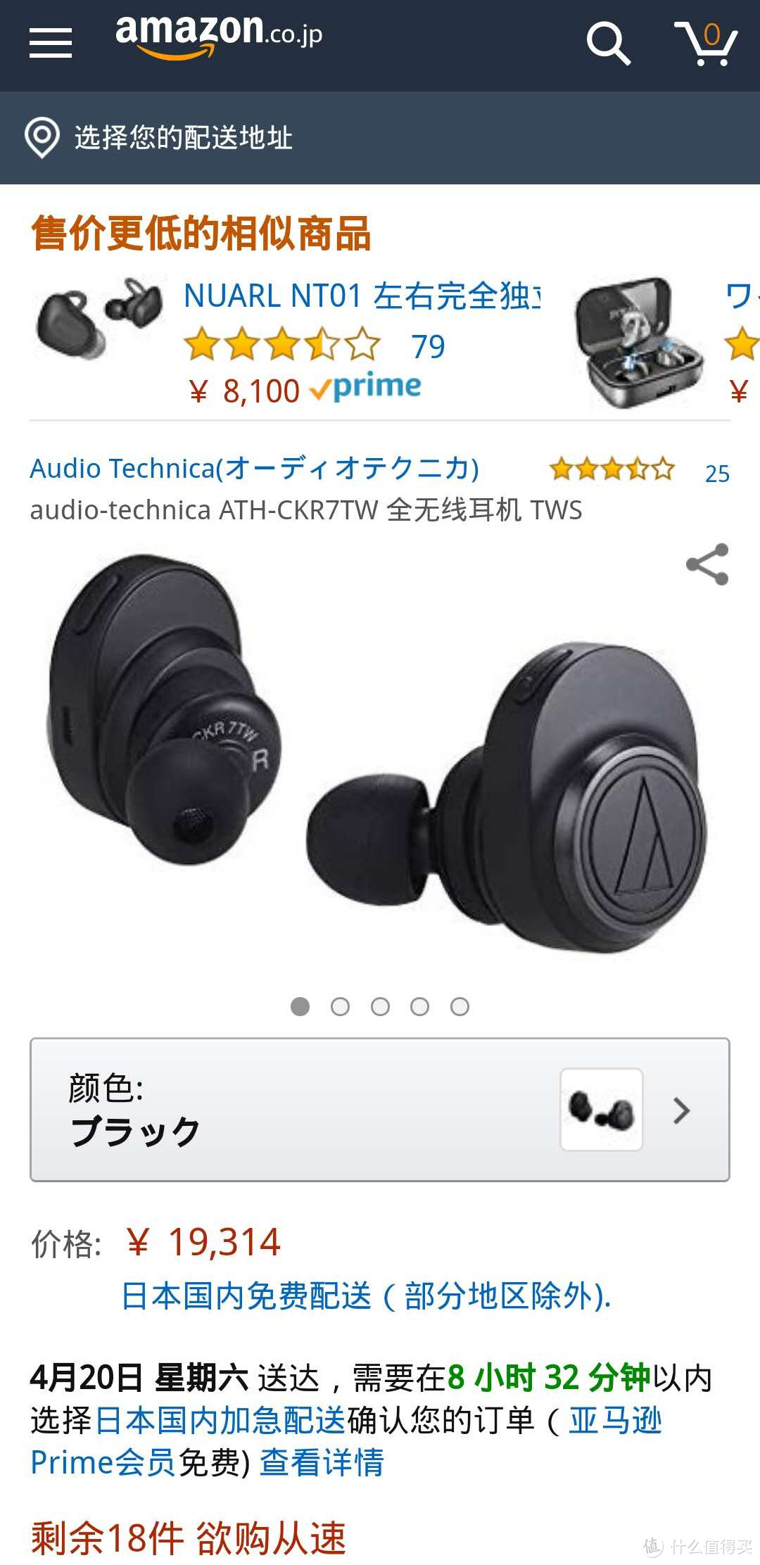 铁三角 ATH-CKR7TW 真无线入耳式hifi耳机 评测