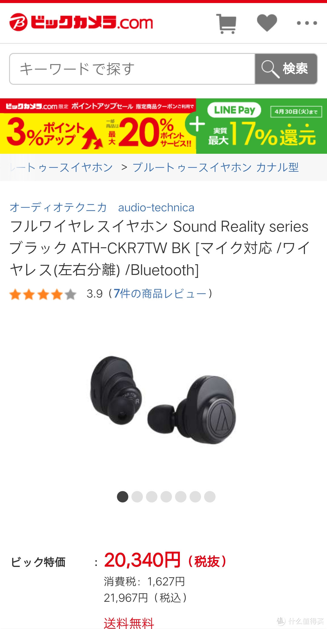 铁三角 ATH-CKR7TW 真无线入耳式hifi耳机 评测