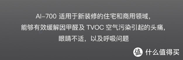 好空净怎么选？附AirProce/艾泊斯AI-660空气净化器测评