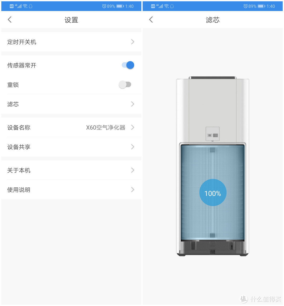 闭着眼也能操作，352X60空气净化器快速净化室内空气效果不一般