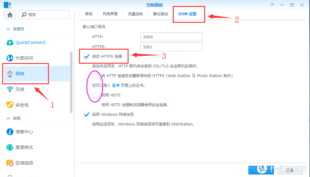 玩转群晖NAS：你的网站连接安全吗？简单设置，让http秒变https！