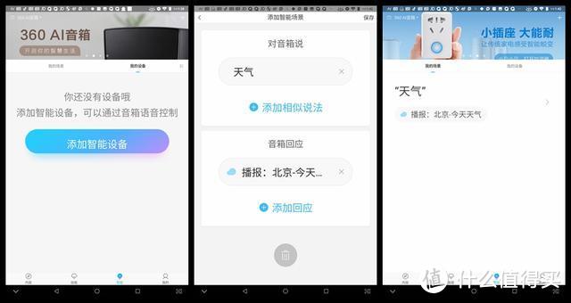 AI智能势不可挡，声纹识快人一步，感受360AI音响的不凡实力