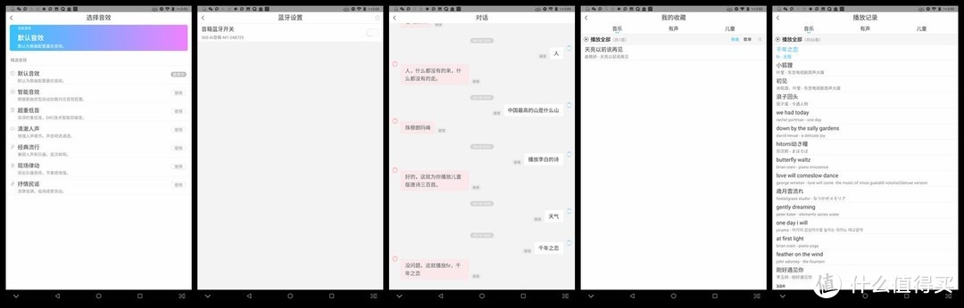 AI智能势不可挡，声纹识快人一步，感受360AI音响的不凡实力