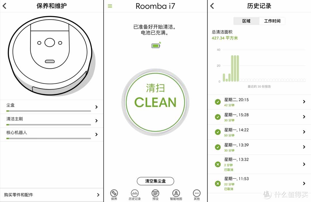 世上最强，会倒垃圾的扫地机器人：iRobot Roomba i7+
