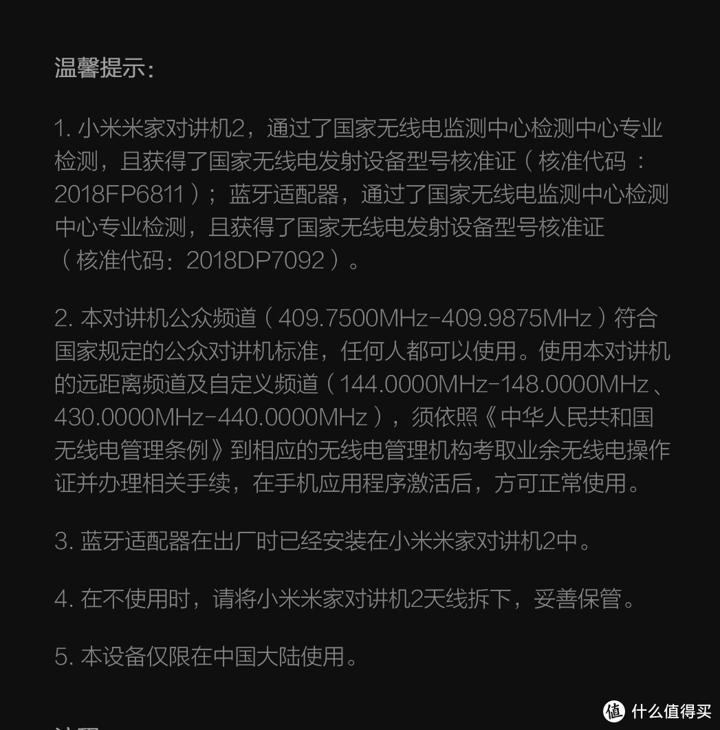 米家对讲机2VS灵通6100plus，初级HAM的用机体验。