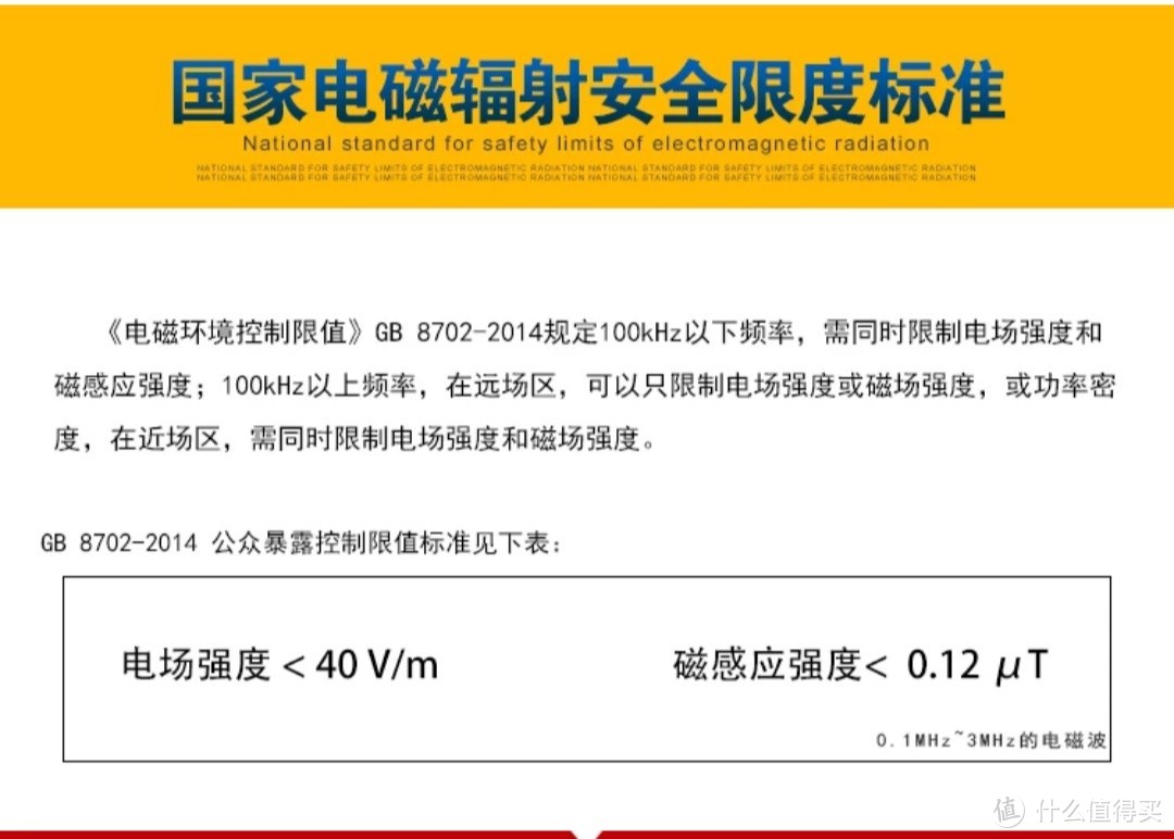 宣扬电磁辐射到底是不是在贩卖焦虑？简单聊聊家居环境中的电磁安全问题……