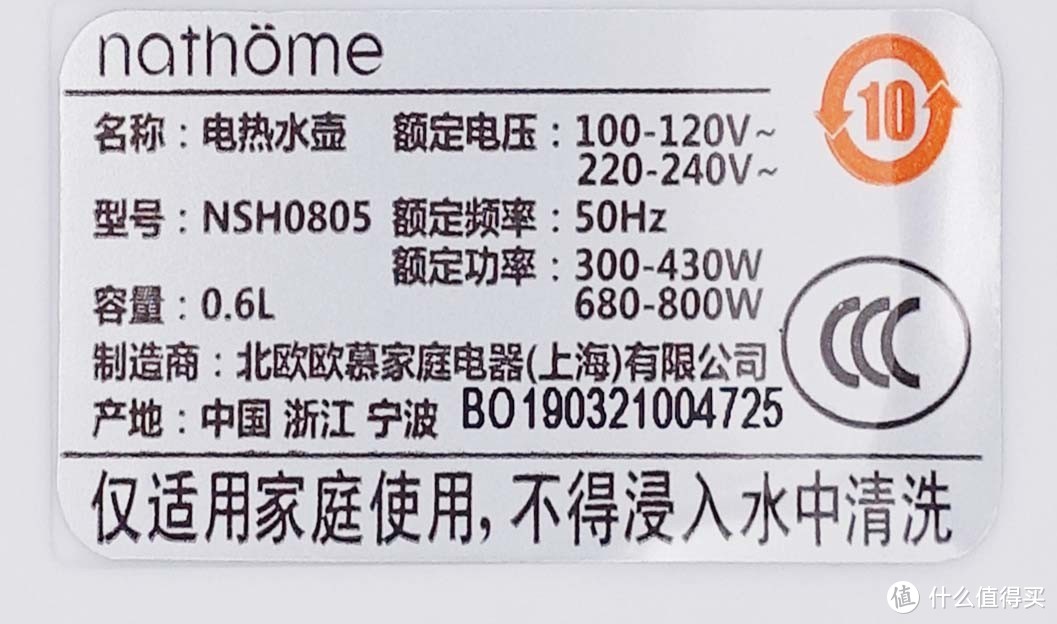 冷雨寒风万里路，玉壶香泉一瓯茶——nathome/北欧欧慕 NSH0805方形折叠水壶旅行电热水壶评测