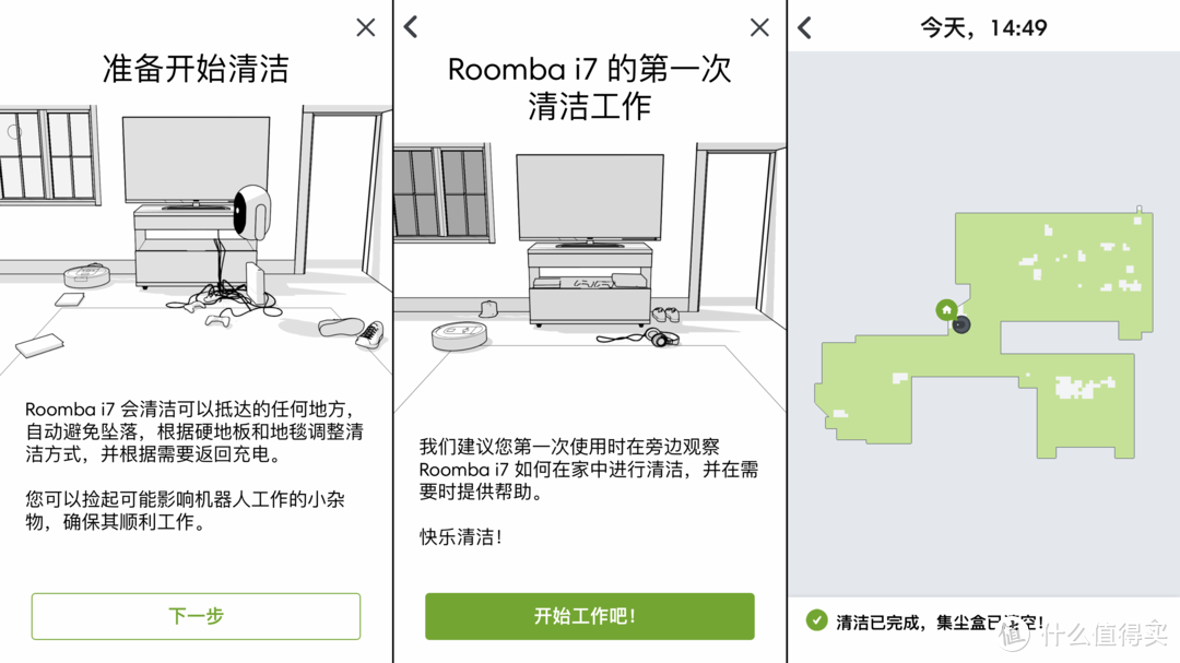 世上最强，会倒垃圾的扫地机器人：iRobot Roomba i7+