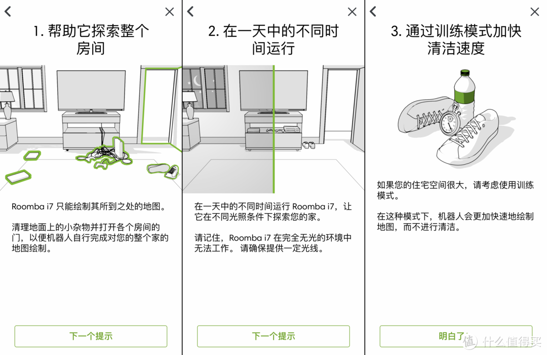 世上最强，会倒垃圾的扫地机器人：iRobot Roomba i7+