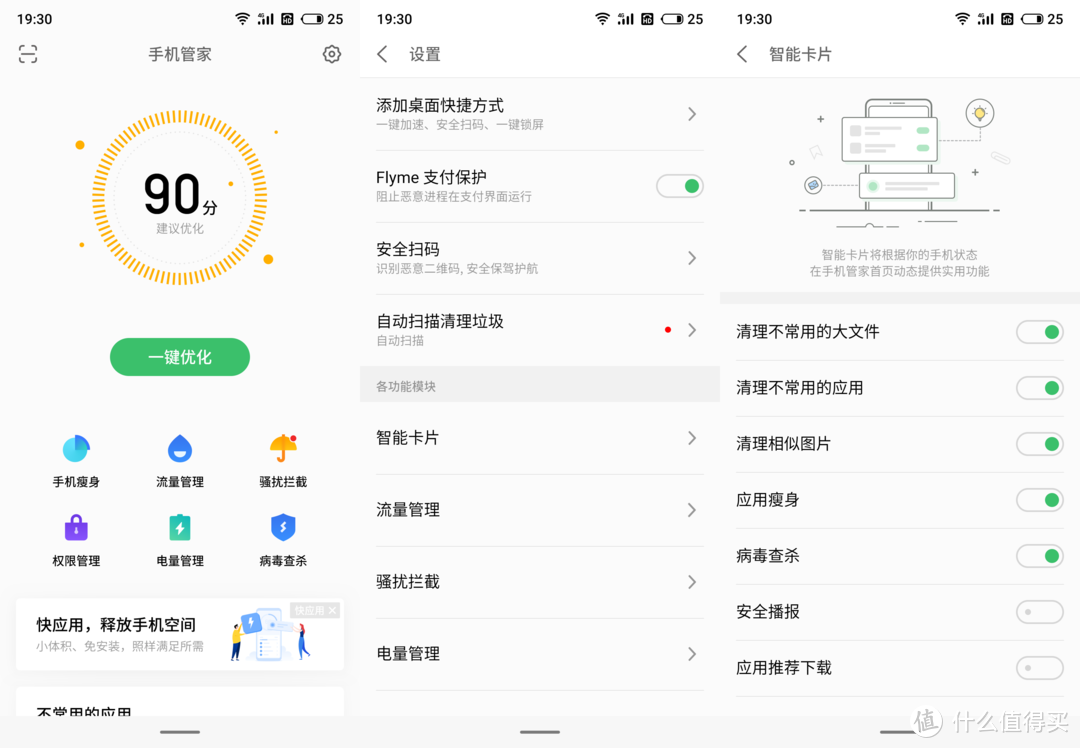 娱乐拍照两手抓，高性价比就选它——魅族 Note9 智能手机众测报告