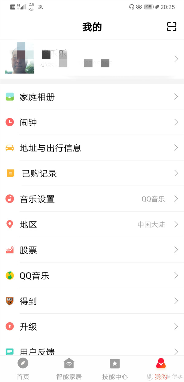 APP用户中心