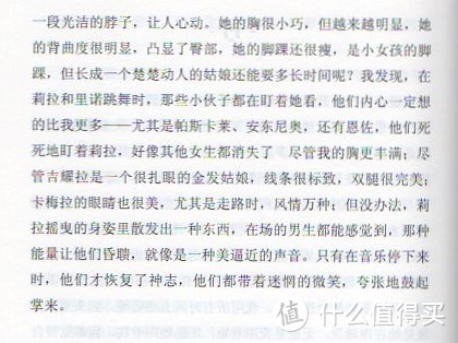 在主角埃莱娜读完初中，继续读高中的时候。莉拉已经非常的“社会”了。莉拉的生活已经离不开那不勒斯的那个街区。莉拉有着一种独特的魅力，吸引了那个街区的很多男生。其中就有当地最有势力的，放高利贷的索拉拉一家的儿子。还有曾经在街区势力最大的卡拉奇一家的长子。都是街区里比较有势力的青年。