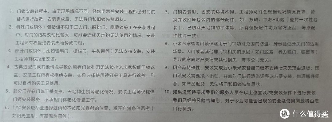 如虎添翼的米家智能锁，智能安全进一步