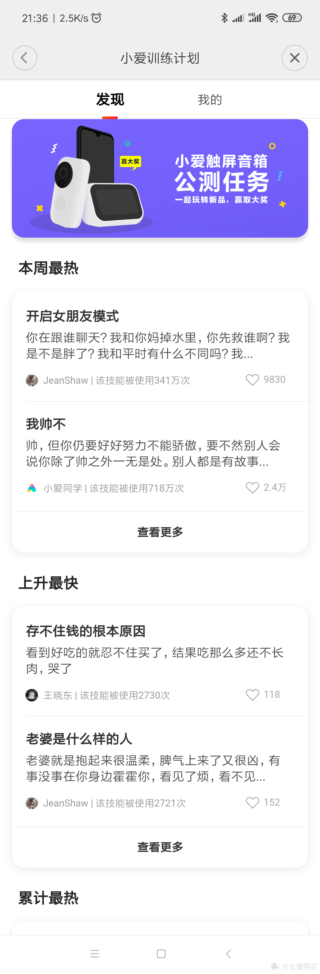 家里终于有个准点的闹钟了，能聊天的小米小爱闹钟入手