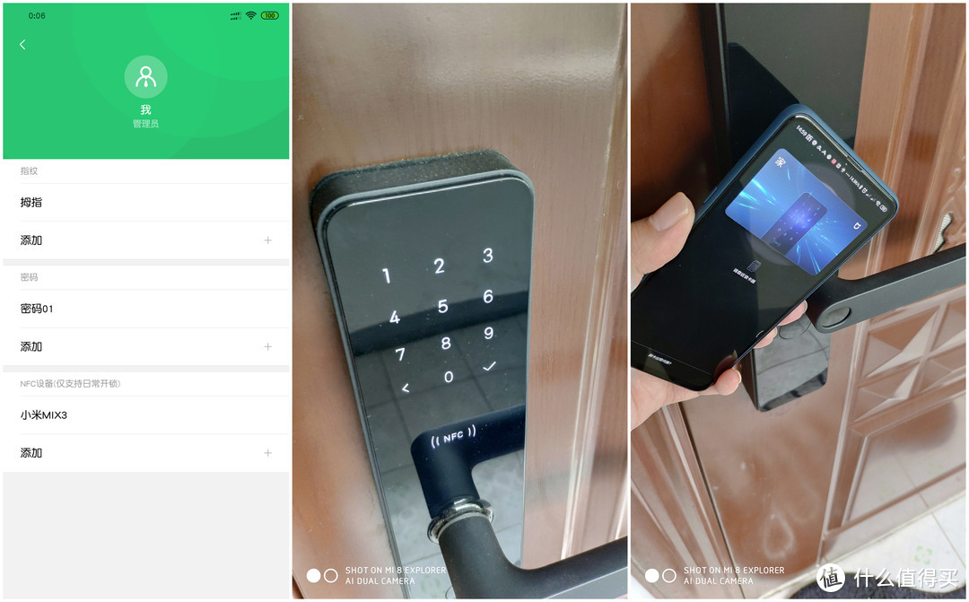 【米家锁霸王锁版体验】智能互联；锁中霸王！