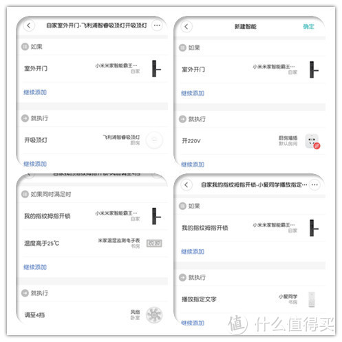 【米家锁霸王锁版体验】智能互联；锁中霸王！
