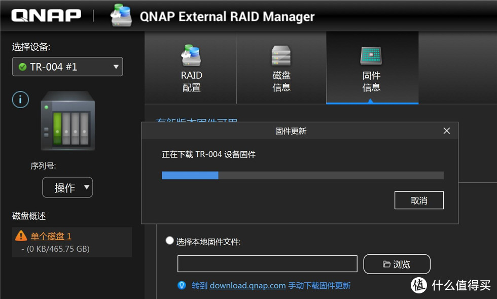 DAS直存新战将—威联通TR-004 RAID阵列外置硬盘存储盒
