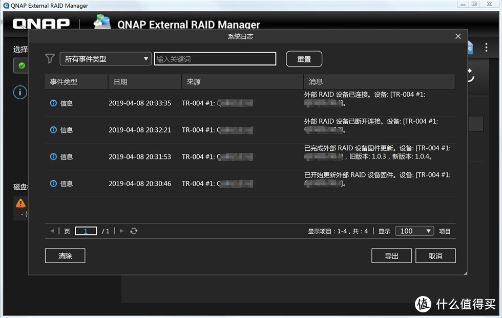 DAS直存新战将—威联通TR-004 RAID阵列外置硬盘存储盒