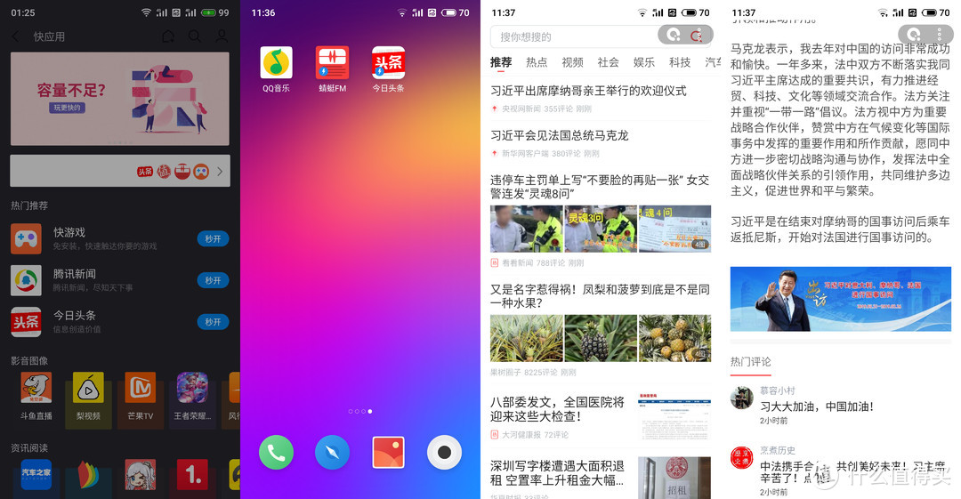 魅族Note9，魅力是否依旧，吃鸡真的不卡？