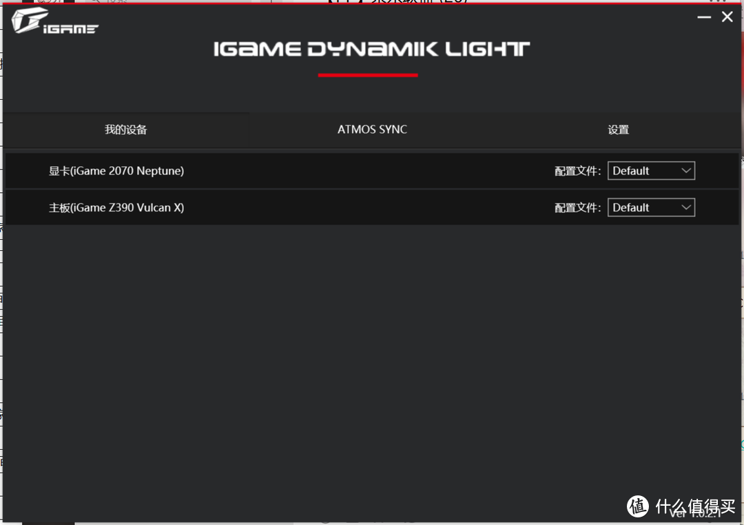如何调出“高级粉”灯效——带你玩转iGame Dynamik Light