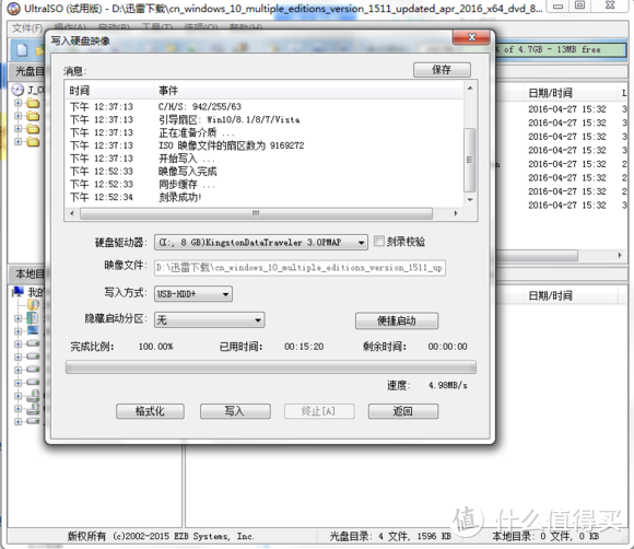 写给小白的windows系统安装指南