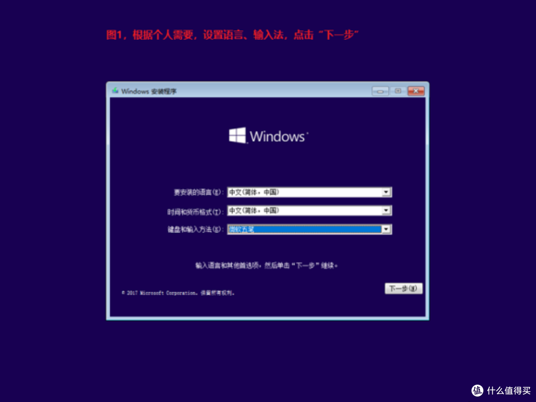 写给小白的windows系统安装指南
