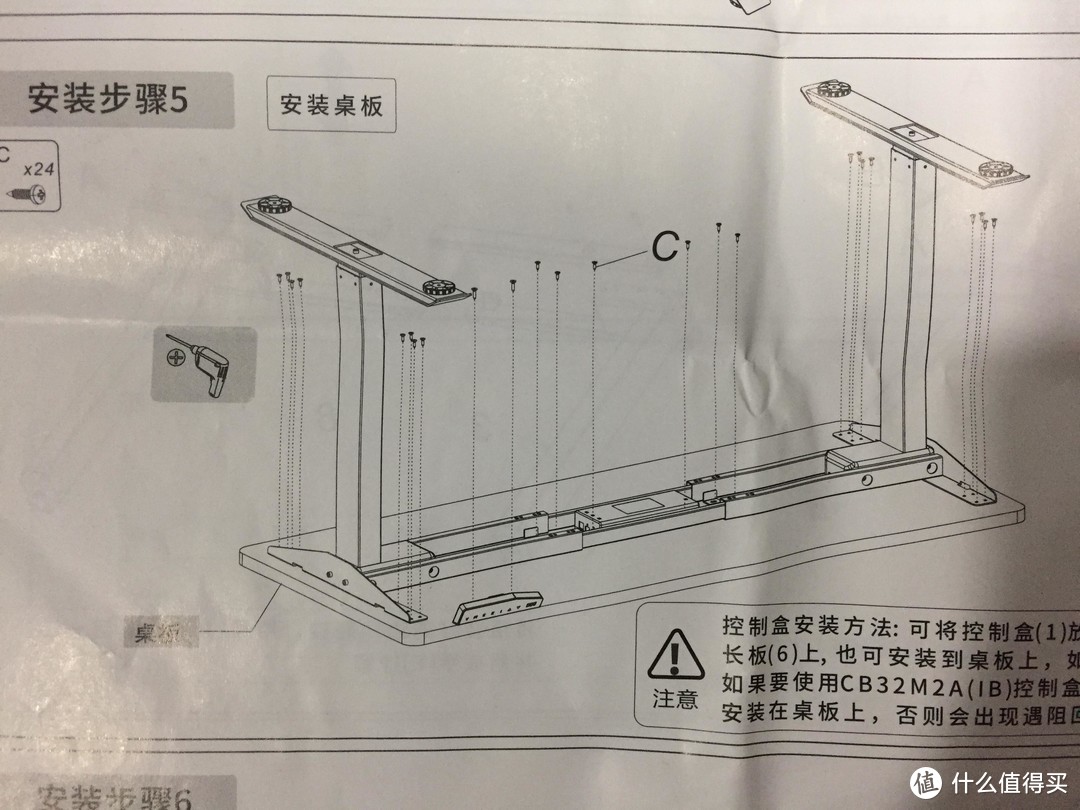 Diy升降式胡桃木书桌教程 升降式书桌制作教程 什么值得买